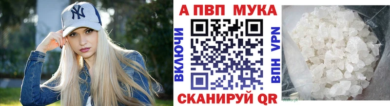 хочу   Невель  Alpha PVP Crystall 