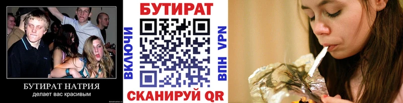 Бутират GHB Невель