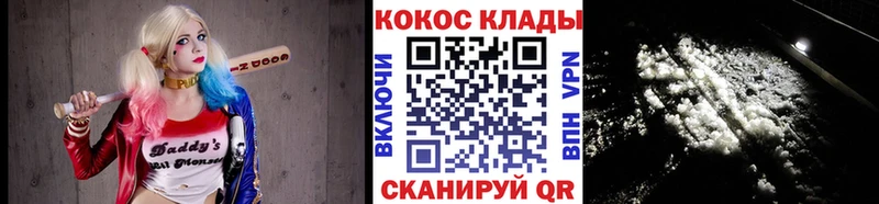 Cocaine 99%  нарко площадка Telegram  Невель 