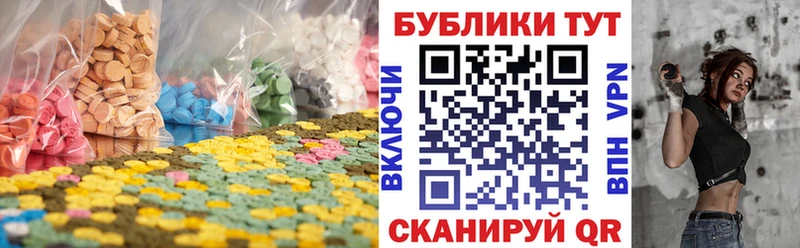 ЭКСТАЗИ 280мг  Невель 