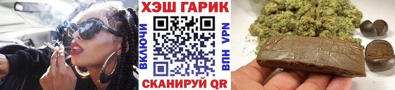 ГАШИШ гарик Невель