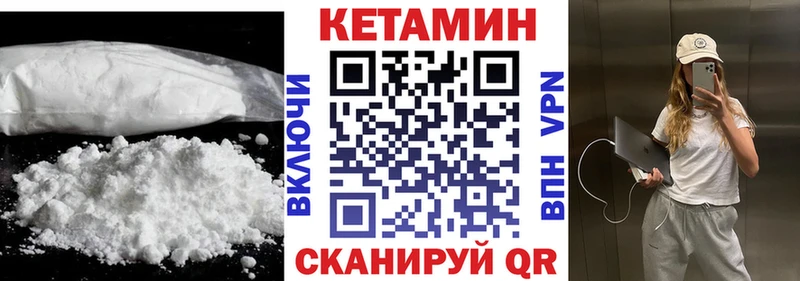 КЕТАМИН ketamine мориарти как зайти Невель хочу наркоту