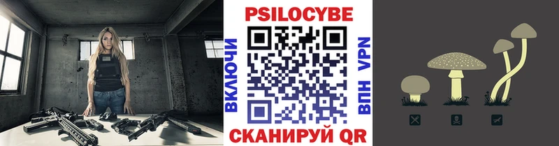 Галлюциногенные грибы ЛСД  Невель 